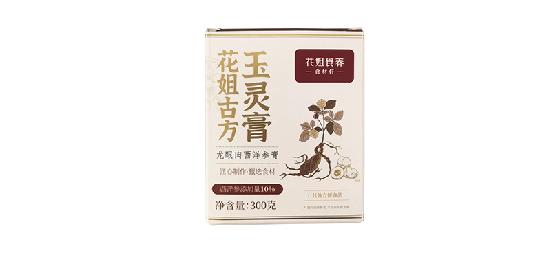 玉灵膏