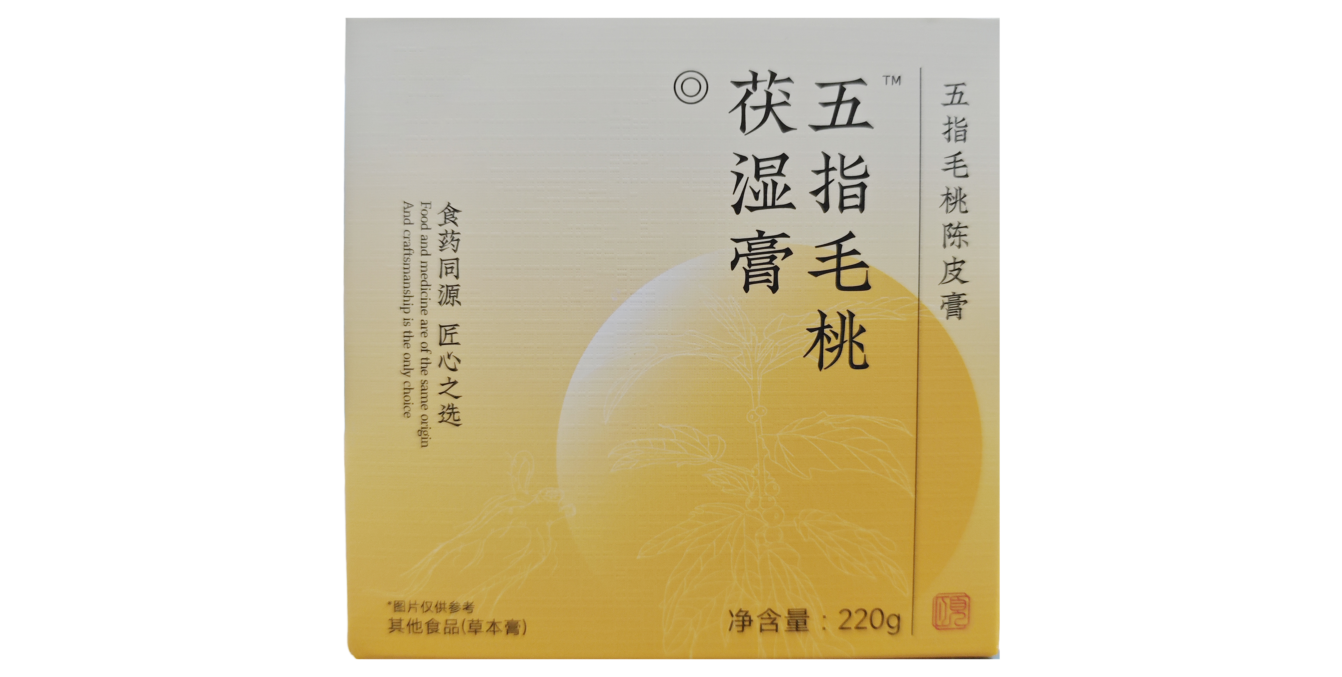 五指毛桃芡实膏