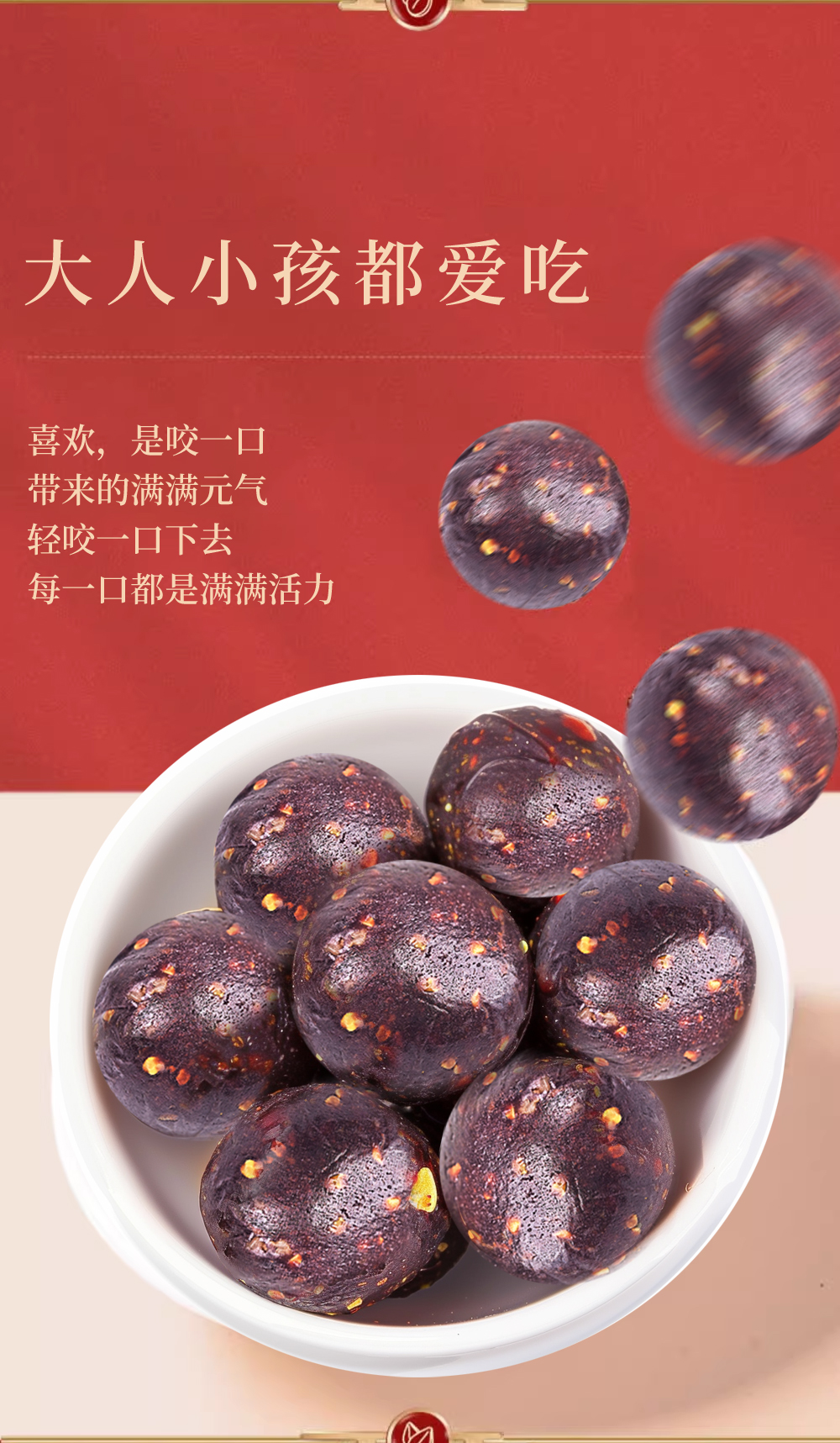 红参元气丸详情_02.jpg