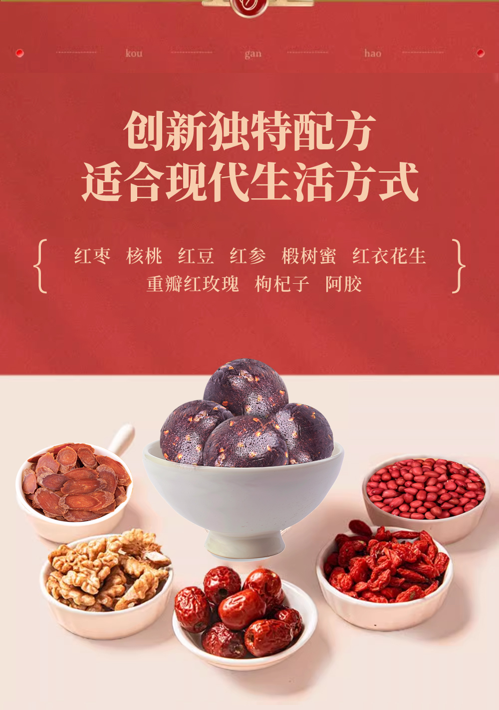 红参元气丸详情_03.jpg