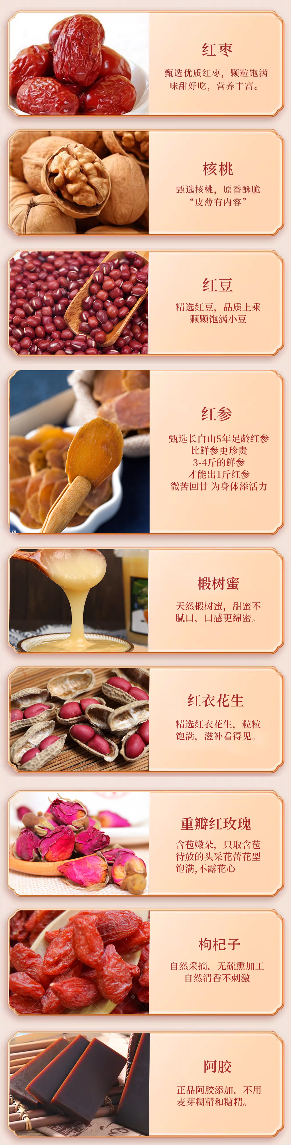 红参元气丸详情_04.jpg