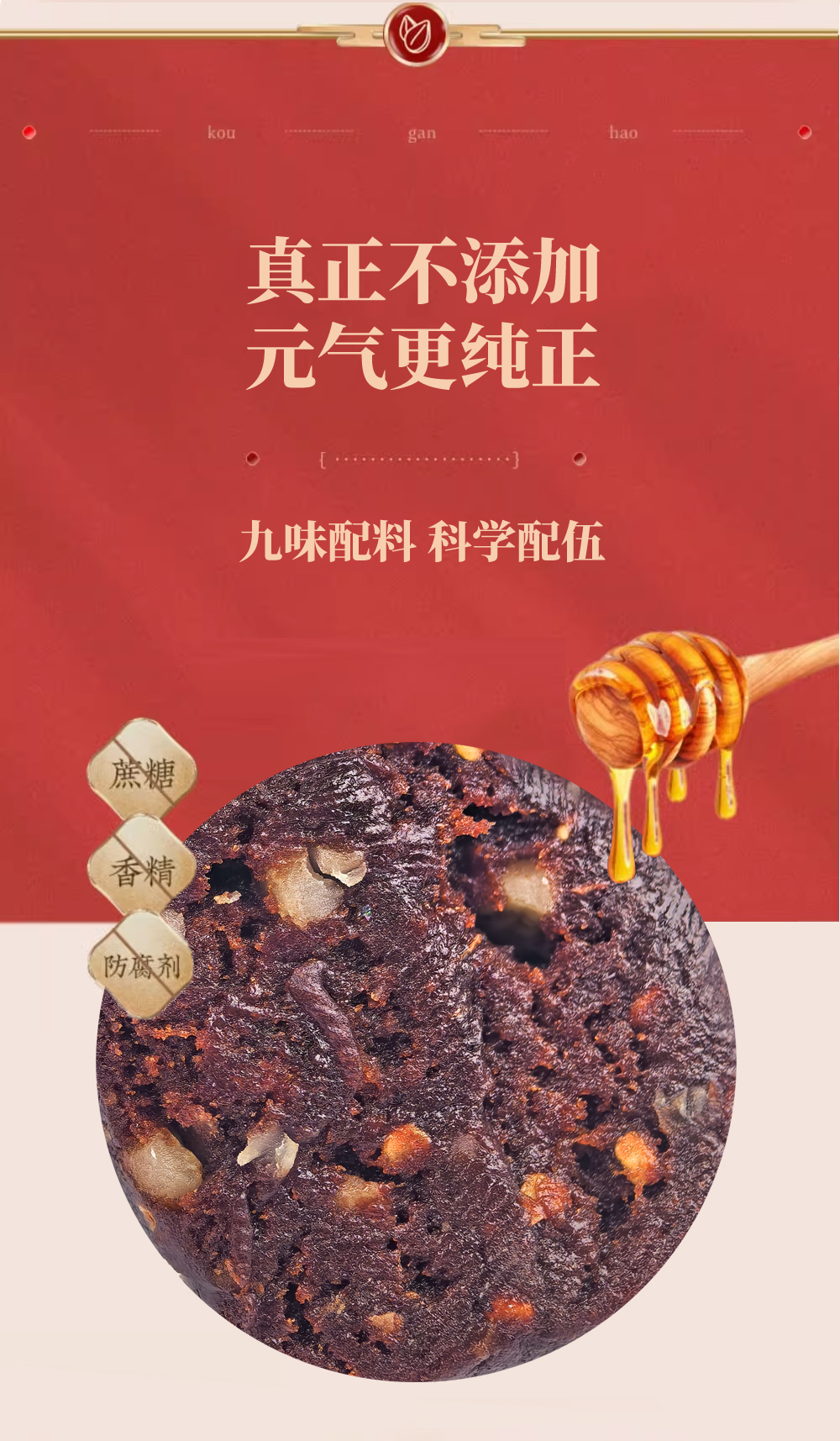 红参元气丸详情_05.jpg